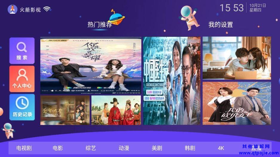 安逸影院v5.6清爽版 多线路高清画质