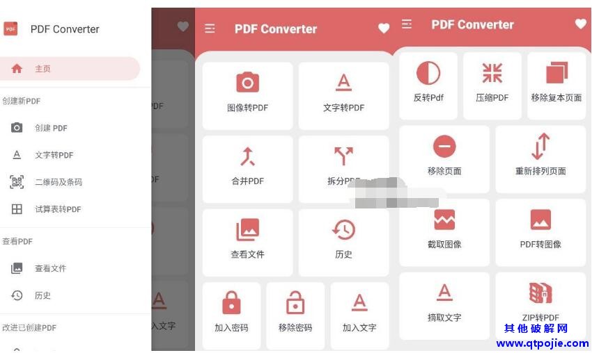 PDF Converter PDF创作者v3.1.0专业版