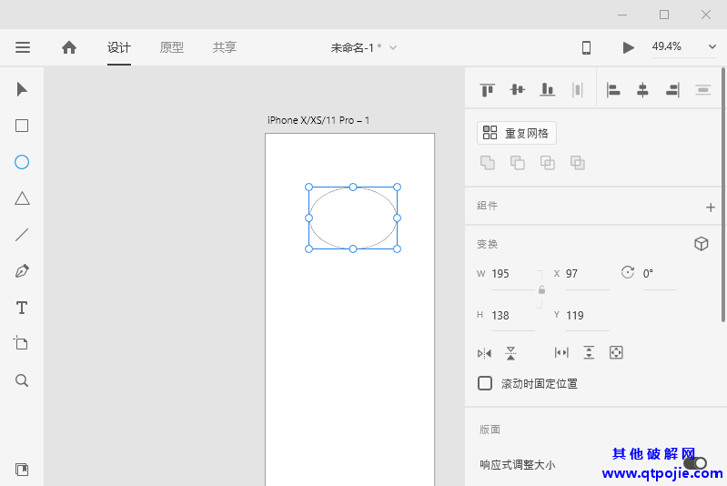Adobe XD 2021 v45.1.62.3完整版