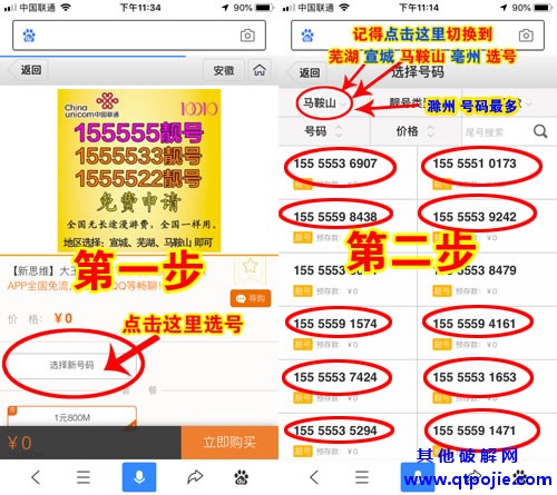 155555手机靓号0元申请新活动月抵消20元 新增AAA豹子号
