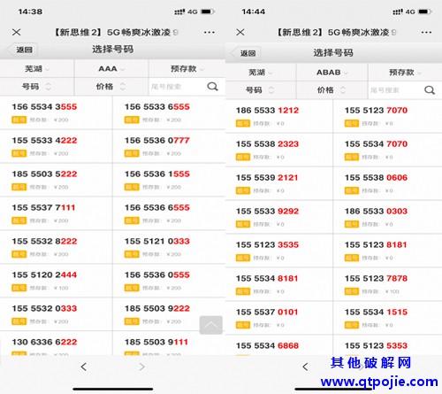 155555手机靓号0元申请新活动月抵消20元 新增AAA豹子号