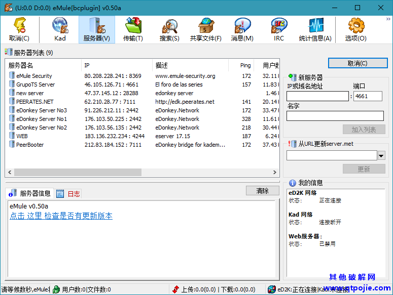 BitComet v1.83解锁全功能豪华版