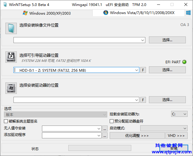 WinNTSetup v5.1.0单文件版系统安装利器