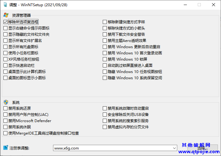 WinNTSetup v5.1.0单文件版系统安装利器