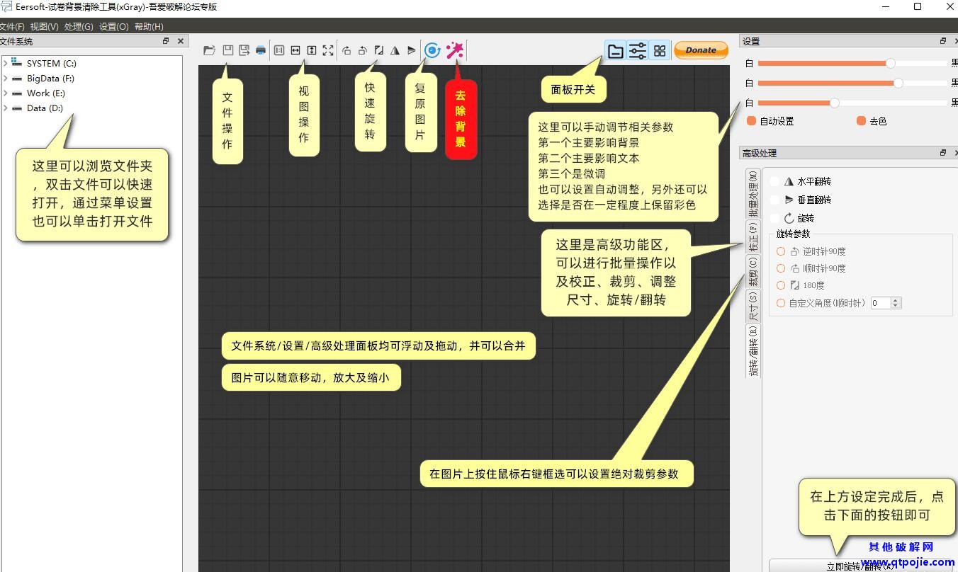 esXGray手机试卷照片背景去除工具，免费的图像美白工具