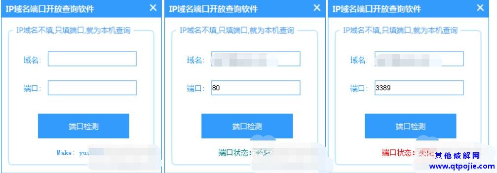 IP域名端口开放查询工具