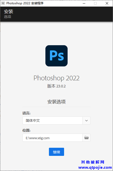 Photoshop 2022 23.0.2 完整版