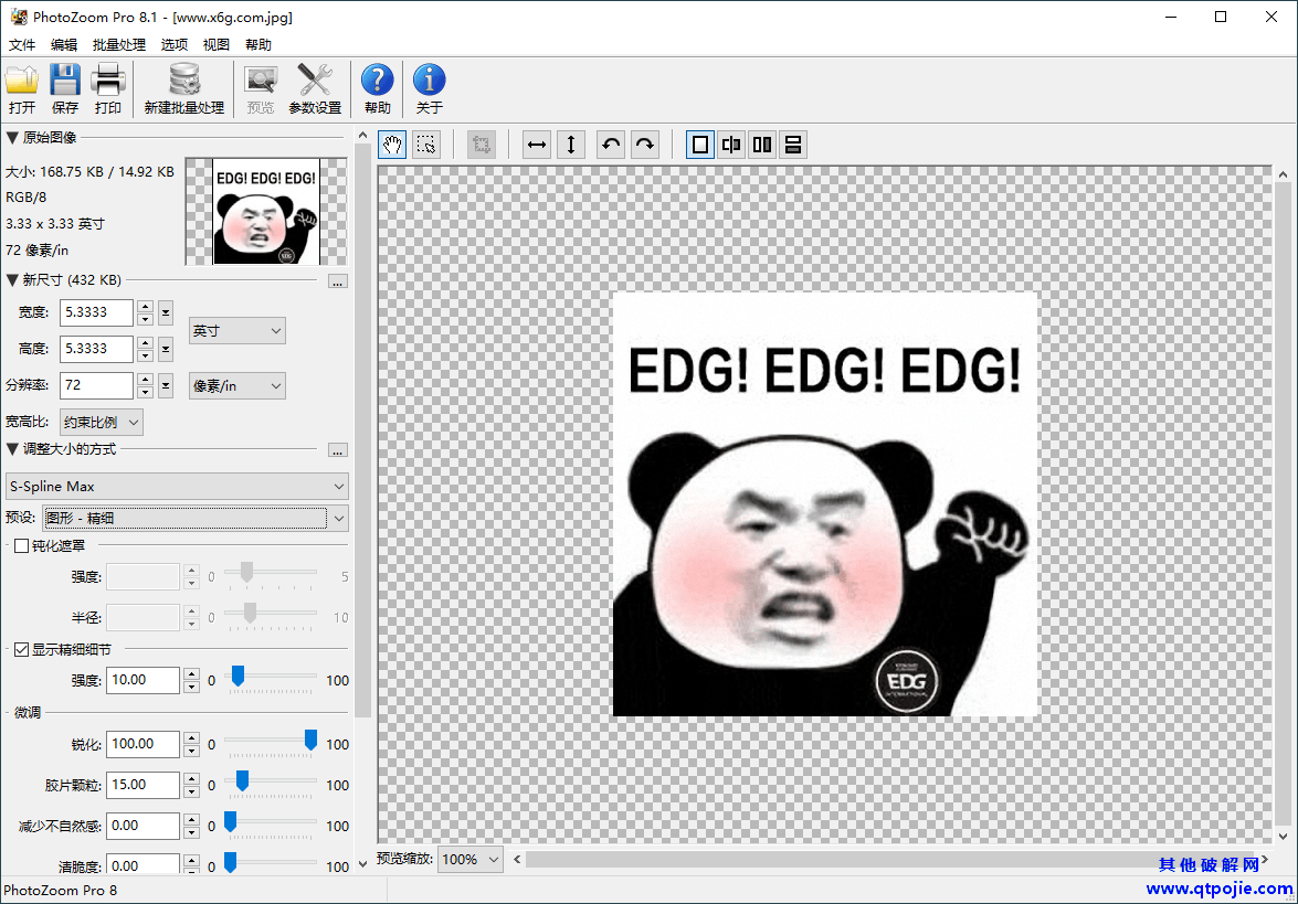 图片无损放大工具 PhotoZoom