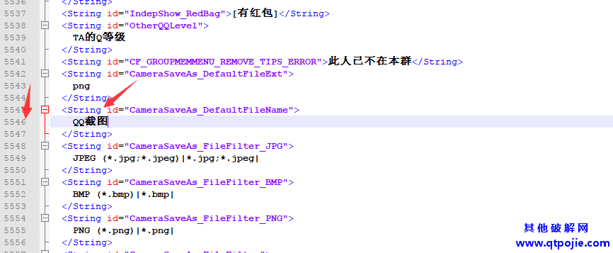 修改QQ截图保存时默认文件名的前缀名教程