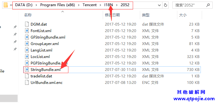 修改QQ截图保存时默认文件名的前缀名教程
