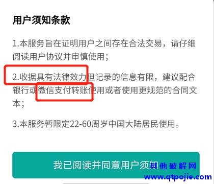 腾讯电子签小合同功能新上线，线上签合同