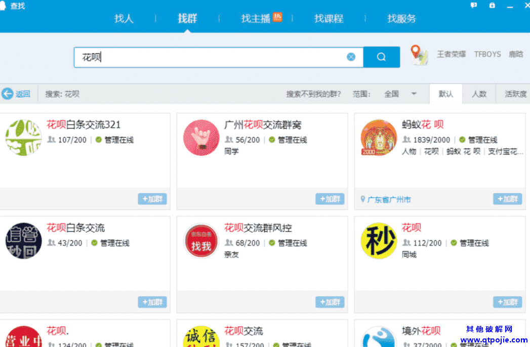 QQ群优化排名规则(实现快速排名的方法)