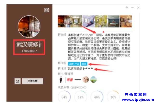 QQ群优化排名规则(实现快速排名的方法)