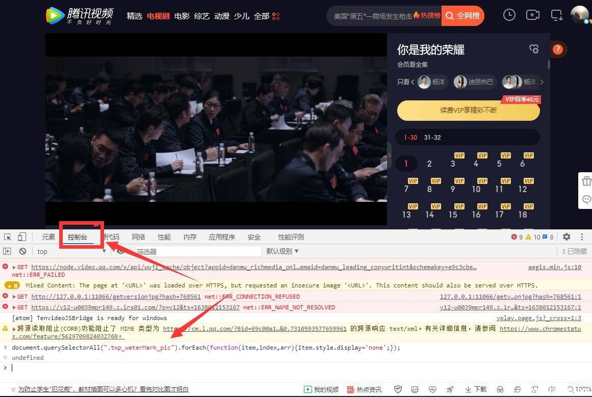 去掉优腾视频右上角LOGO图标代码