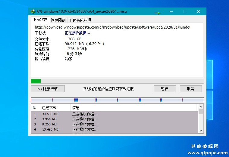 下载利器IDM 6.39.8绿色版