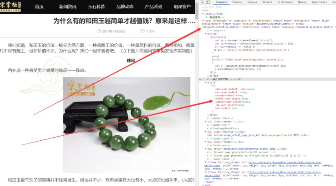 好家伙！分享一个终极页面防禁止复制的方法 