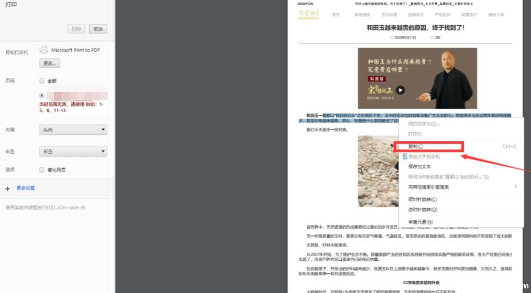 好家伙！分享一个终极页面防禁止复制的方法 
