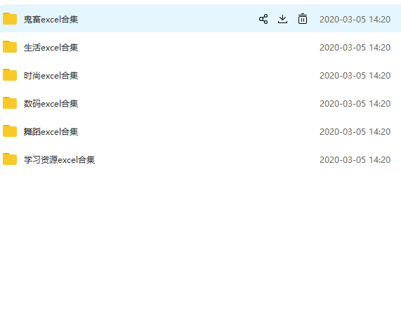 最全B站学习资源大整理excel
