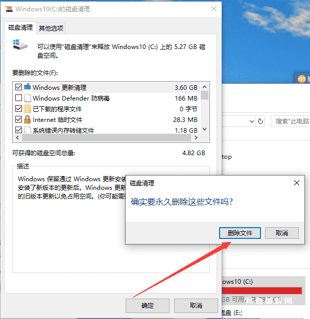 手动一键清理电脑C盘内存容量无需工具