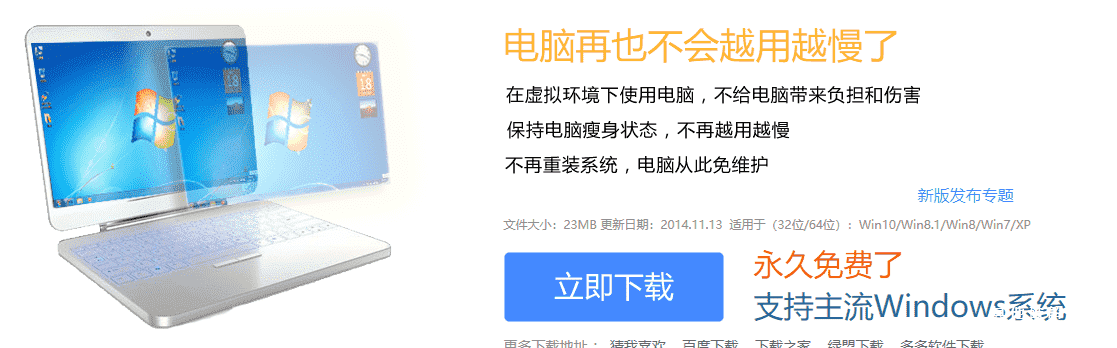 影子系统安装下载,让自己电脑的安全堪比网吧电脑