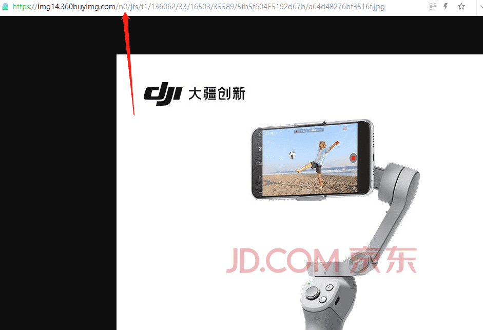 京东商品大图去水印获取原图方法