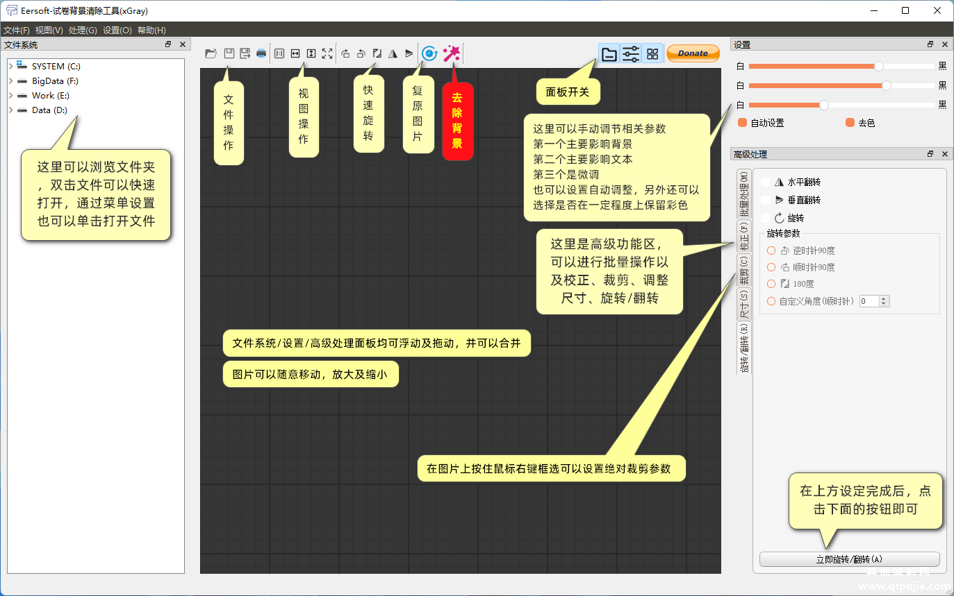 esXGray手机试卷照片灰色背景去除工具通用版（PyQT5)
