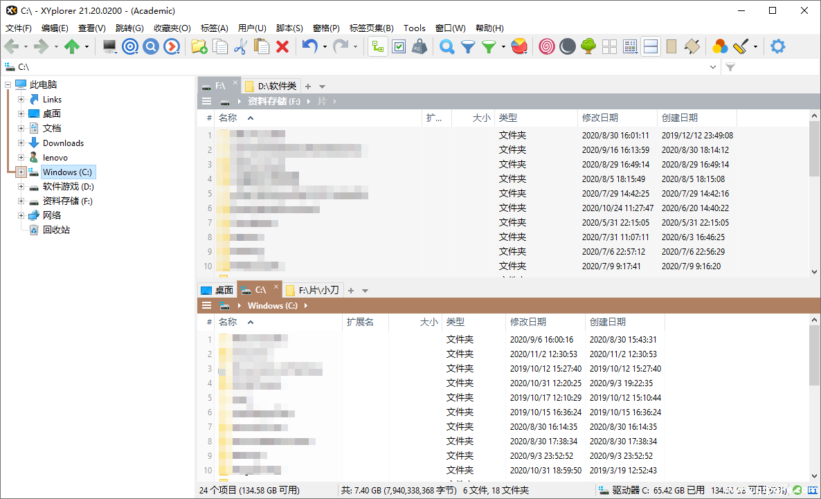XYplorer v22.50.0200汉化版多标签文件管理器