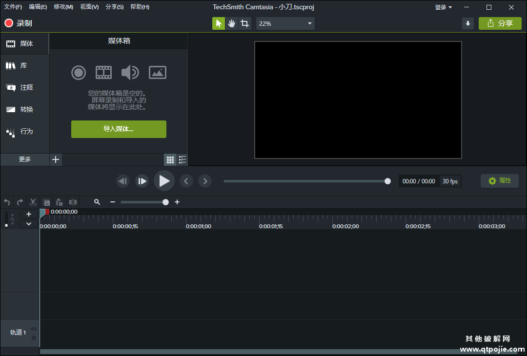 TechSmith Camtasia 绿色版