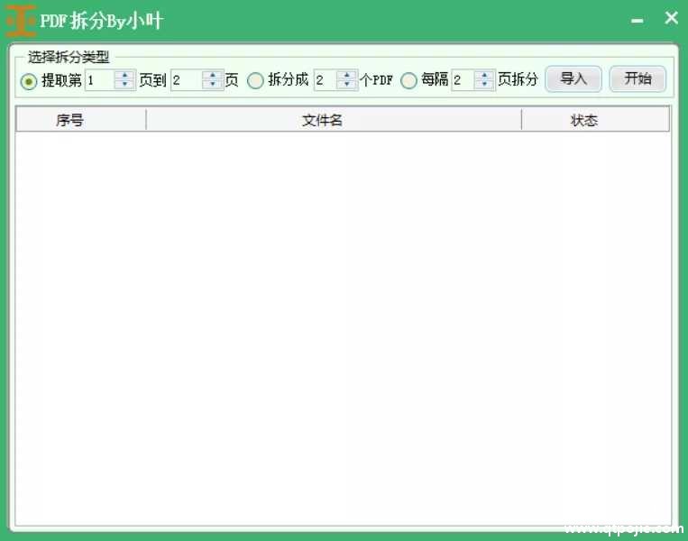 OFFICE工具集by小叶，PDF转WORD软件