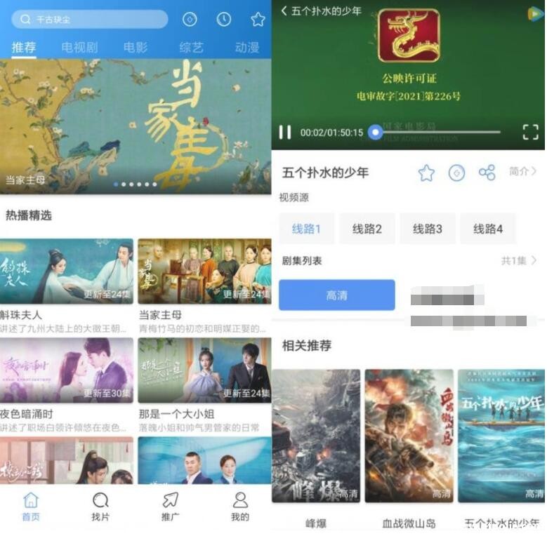 安卓每日影视大全v1.2.5纯净版