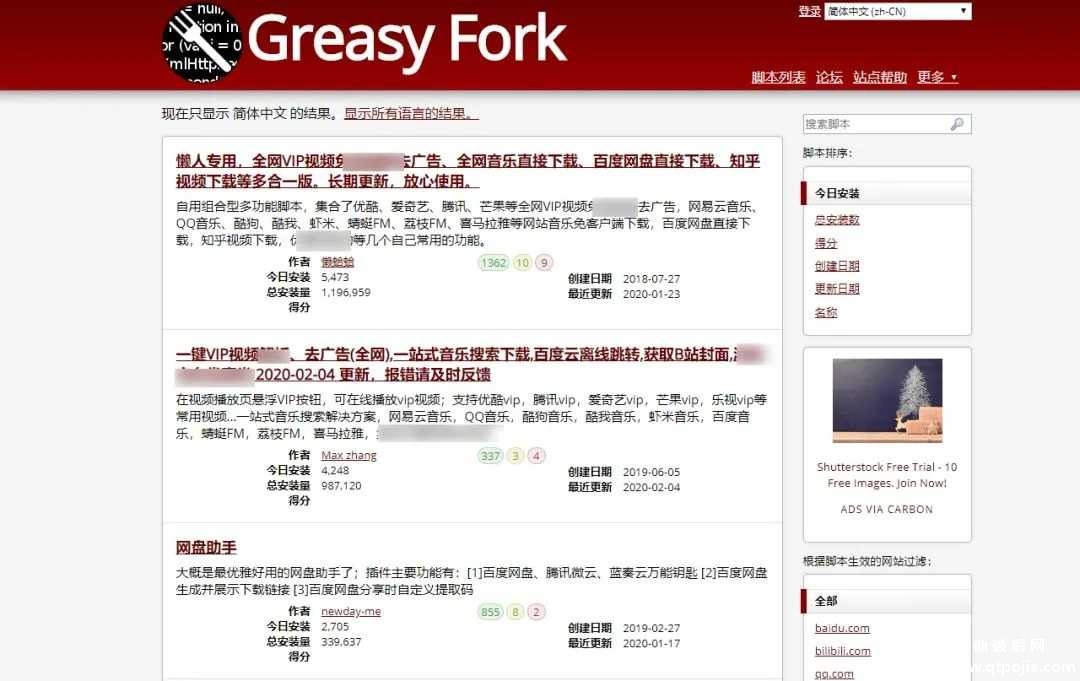 浏览器安装必备的神器油猴脚本插件！