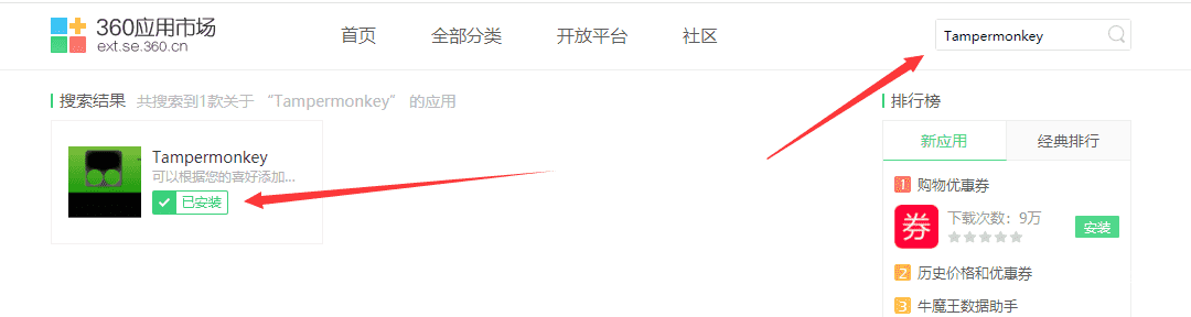浏览器安装必备的神器油猴脚本插件！