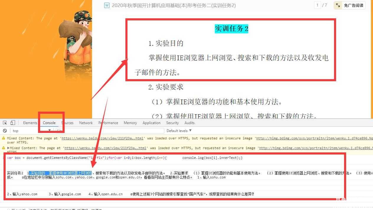 一段代码就可以复制百度文库中所有的内容