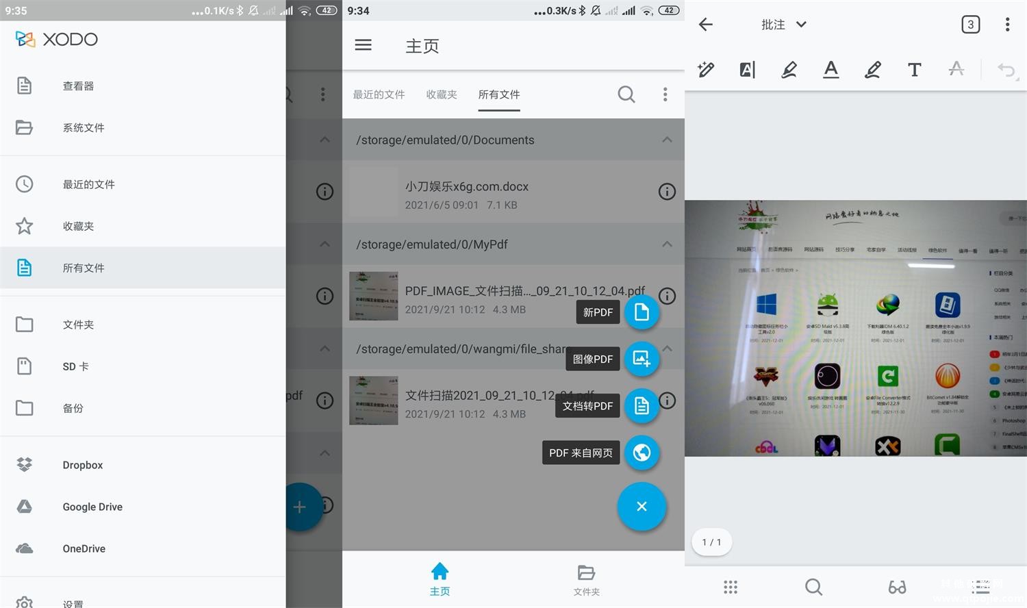 安卓PDF阅读编辑器Xodo v7.2.0