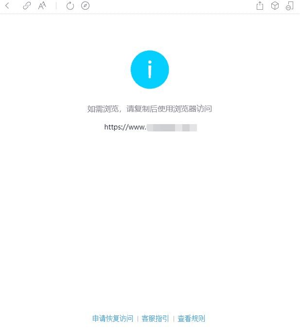 在QQ/微信中提示用户在浏览器打开网站代码