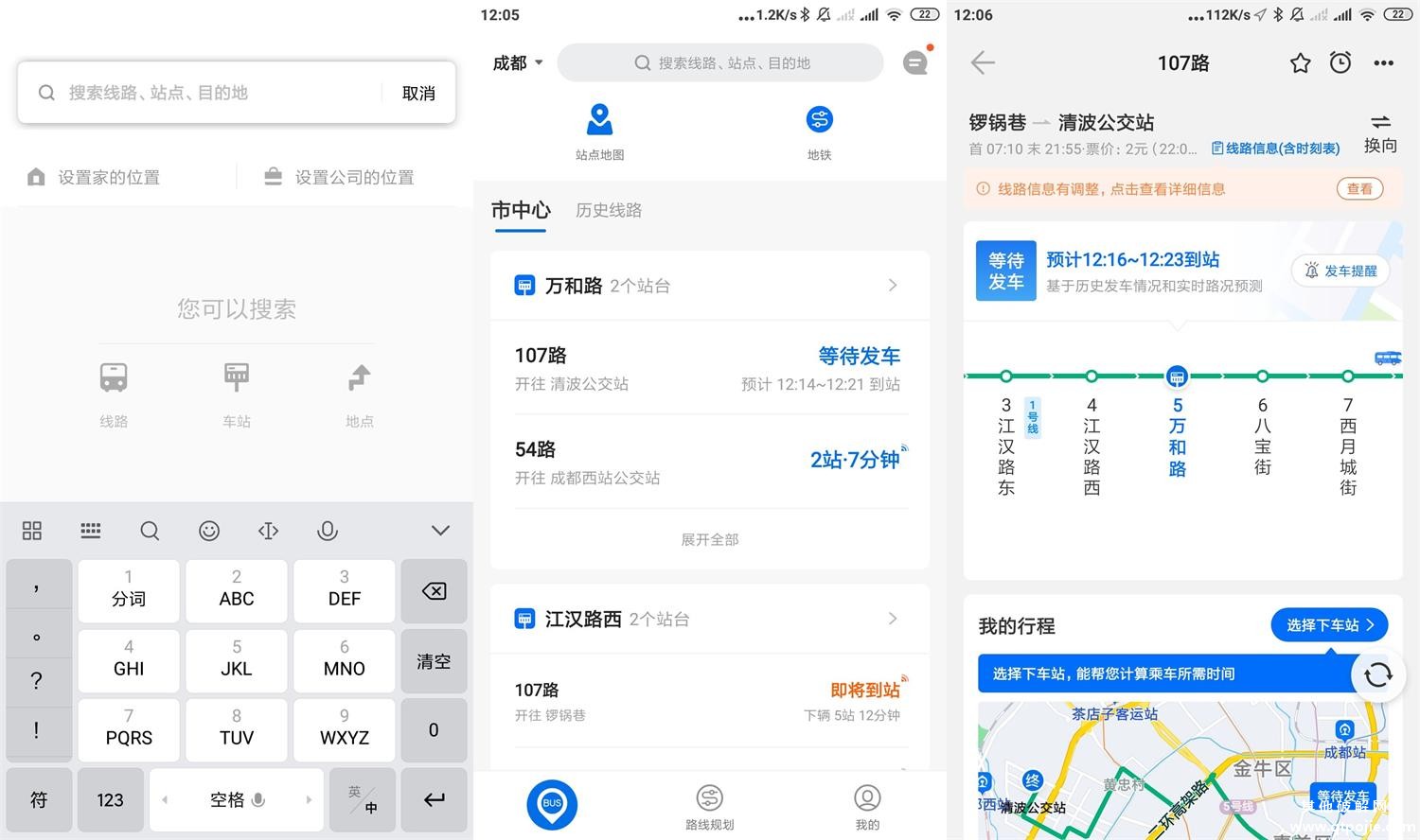 安卓车来了v4.15.4绿化版