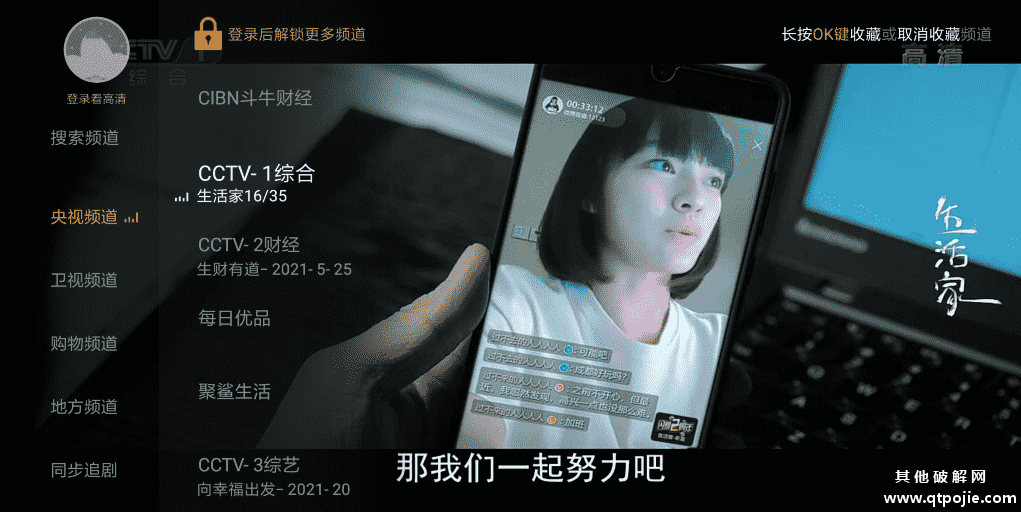 枫蜜直播v2.15.17 七天回看分时段预约