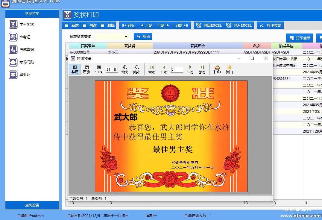 QQ截图20211206194951.jpg