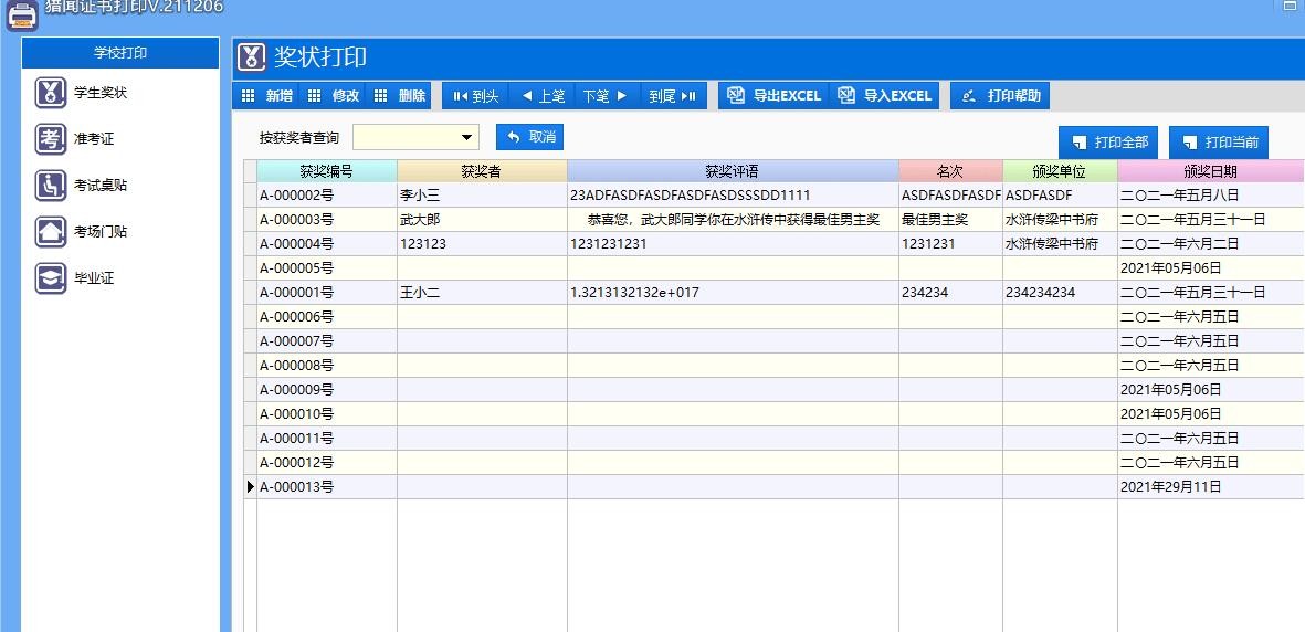 QQ截图20211206194958.jpg