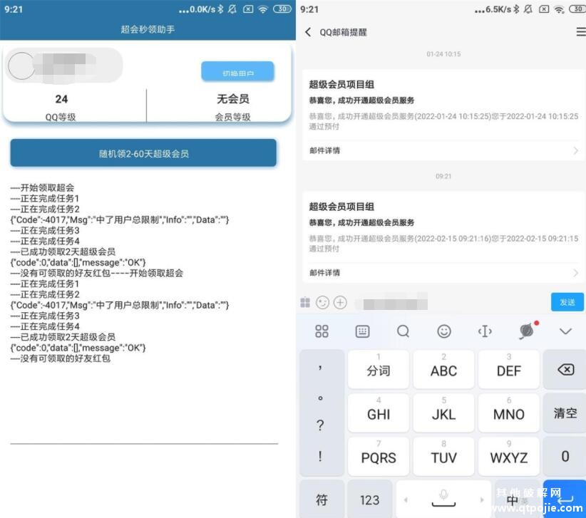 QQ截图20220219215457.jpg