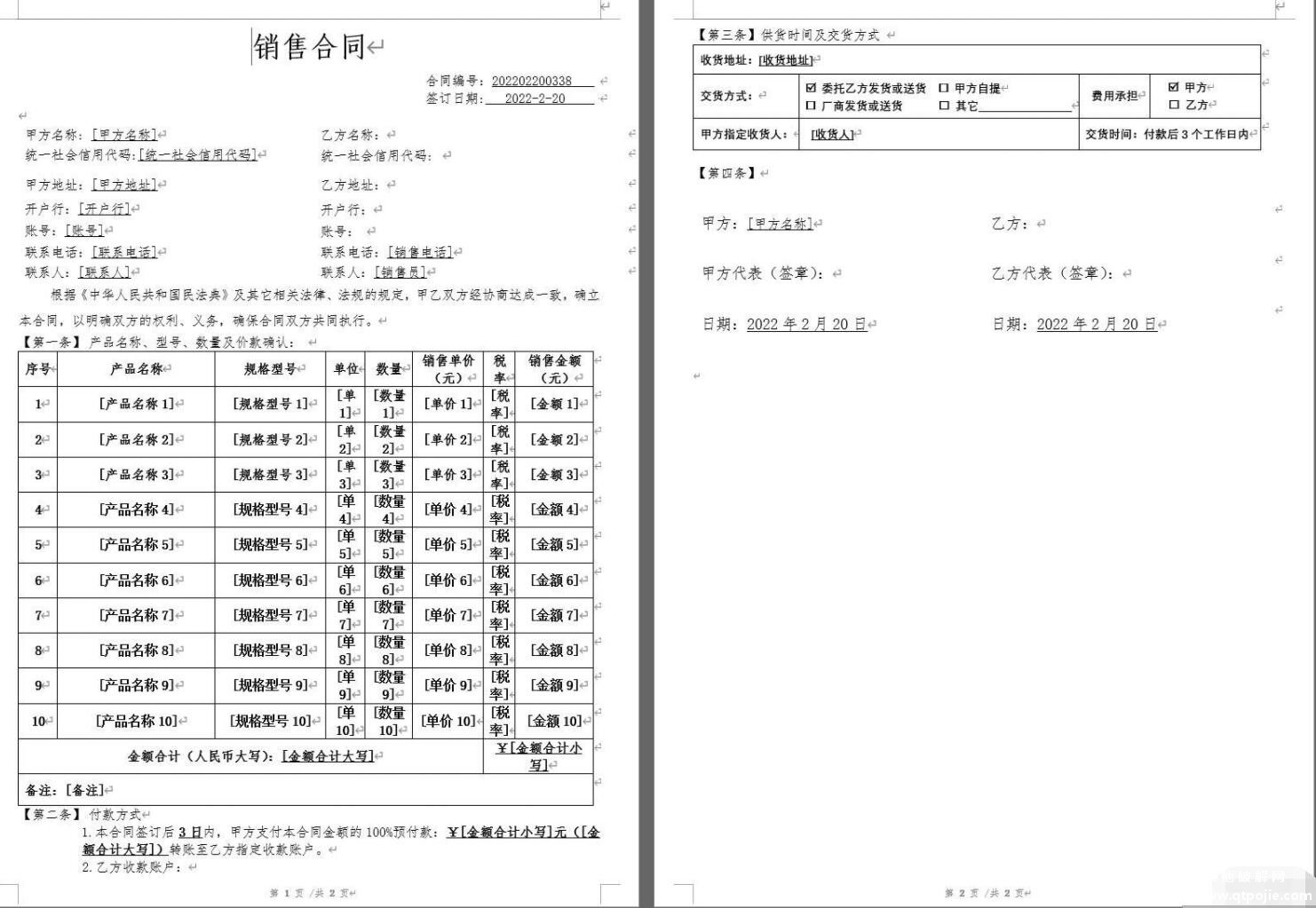 QQ截图20220830195325.jpg
