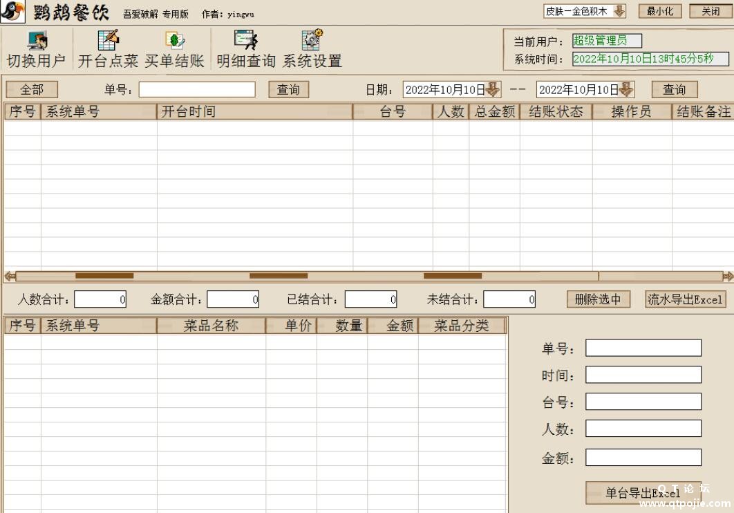 QQ截图20221011210755.jpg