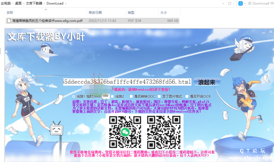 QQ截图20221116205442.png