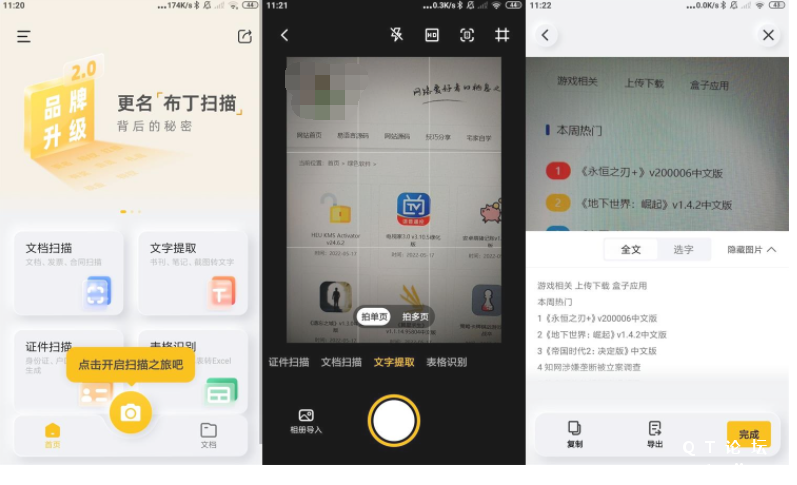 QQ截图20221129212335.png