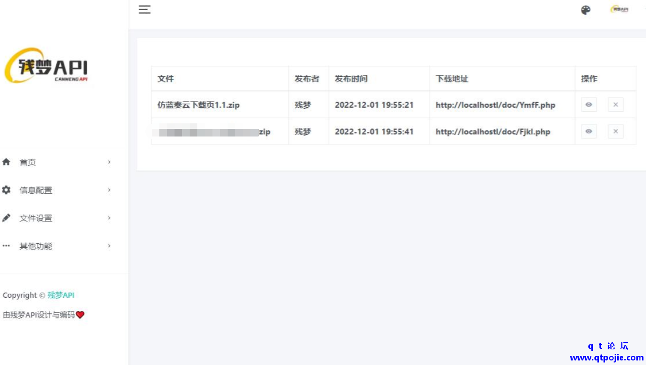 QQ截图20221202202421.png
