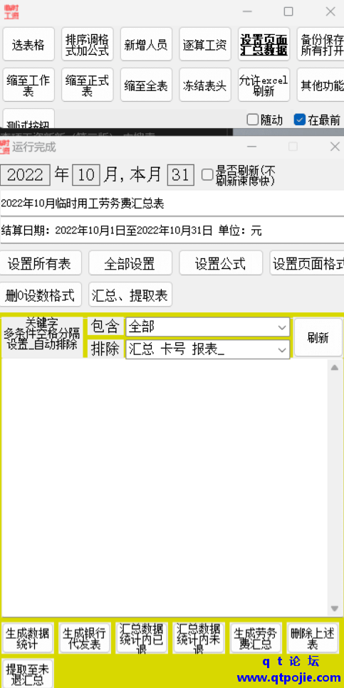 QQ截图20221202210706.png
