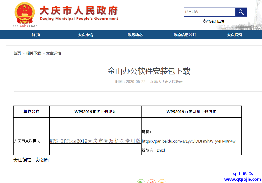 QQ截图20221203192910.png
