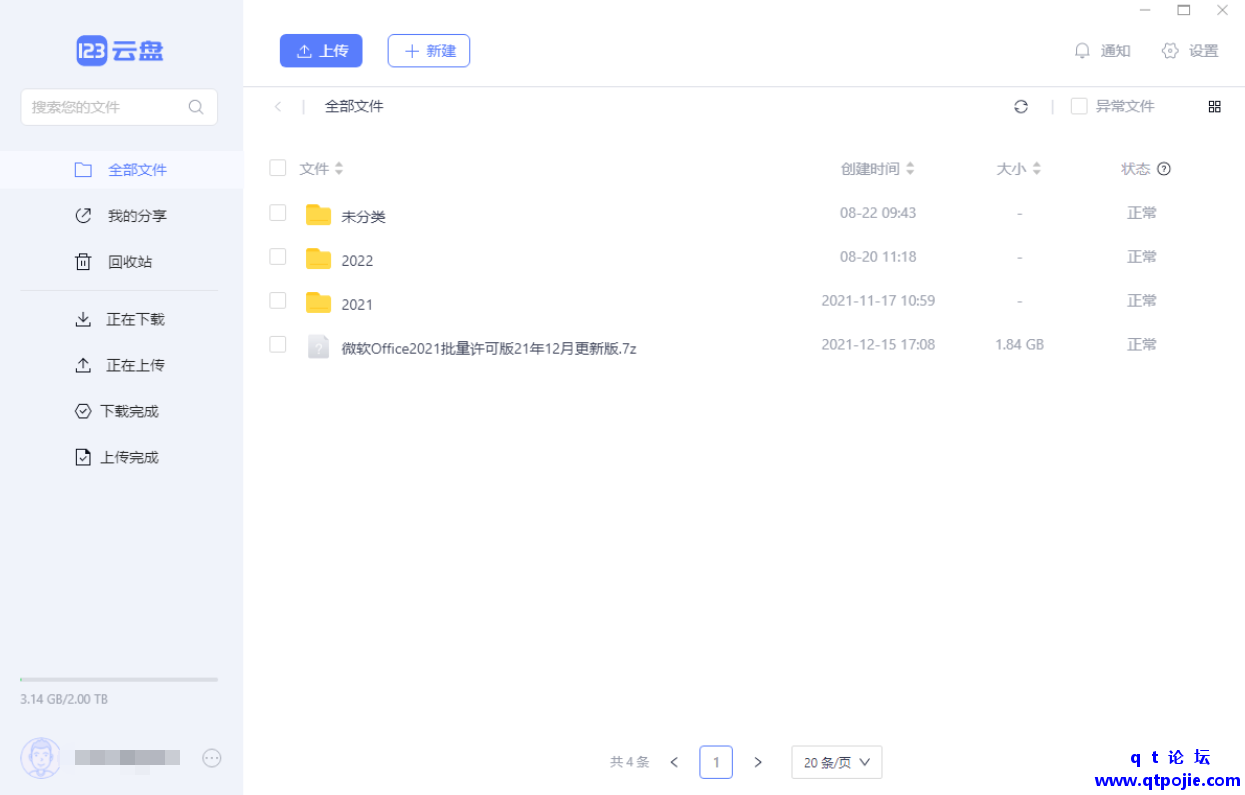 QQ截图20221204195851.png