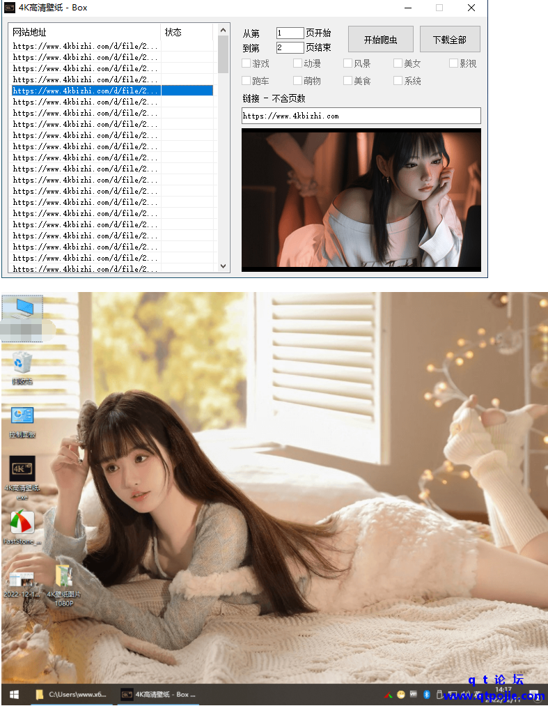 QQ截图20221212183311.png