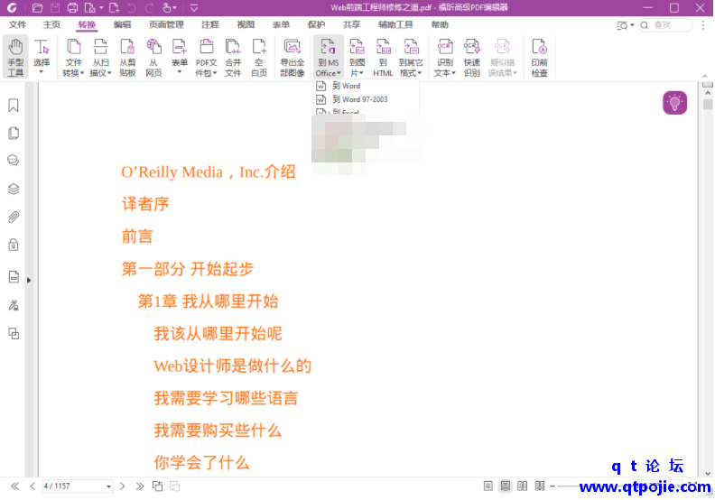 QQ截图20221212185225.png